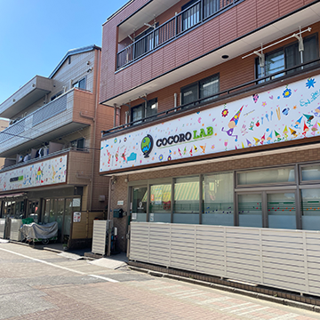 ココロラボインターナショナル 大島